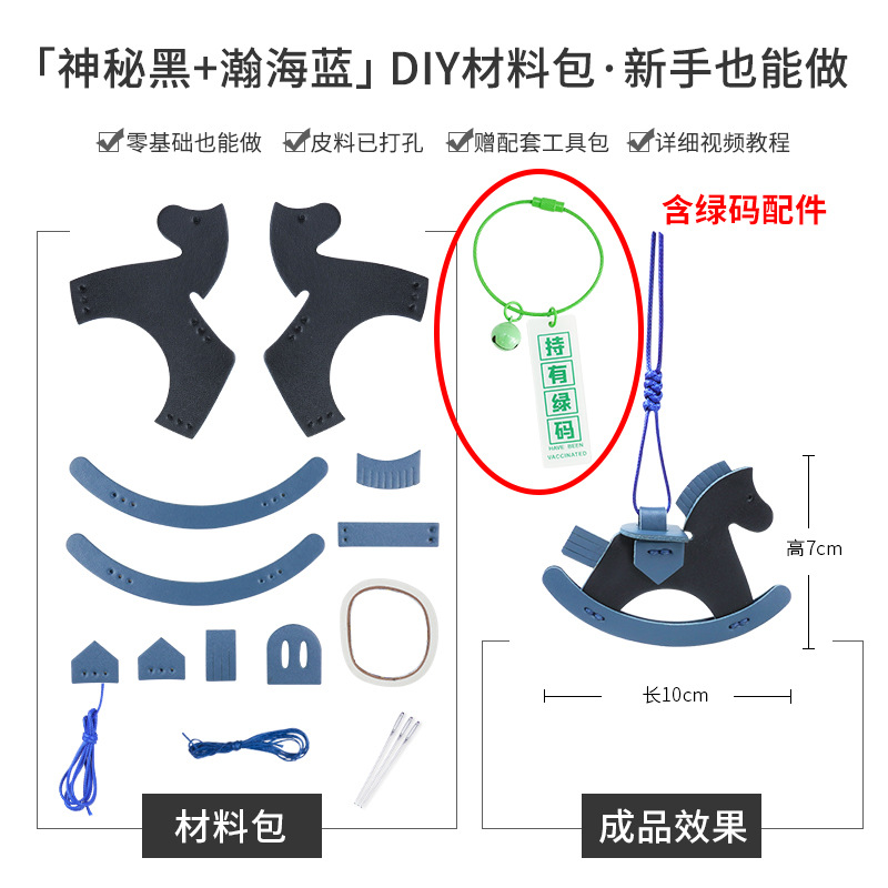 Picture of Factory wholesale rocking horse pendant bag decorative leather handmade pony pendant car pendant cowhide material bag