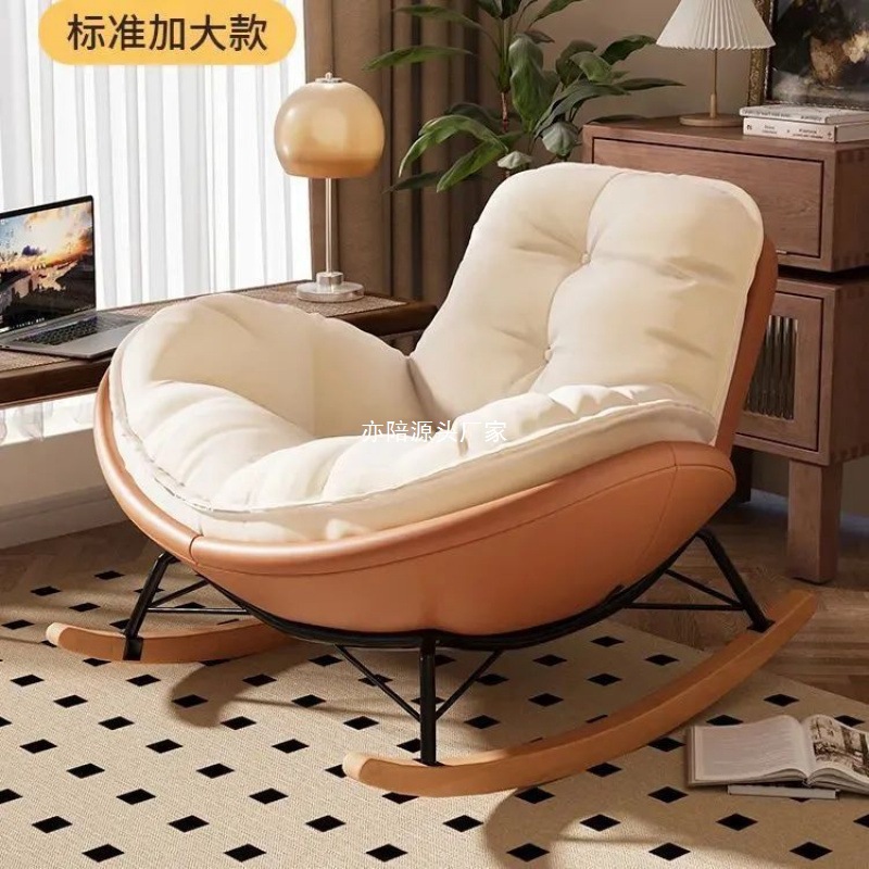 Light Luxury Eggshell Rocking Chair Single Lazy Sofa Lounge Chair Living Room Bedroom Balcony Leisure Home Combination