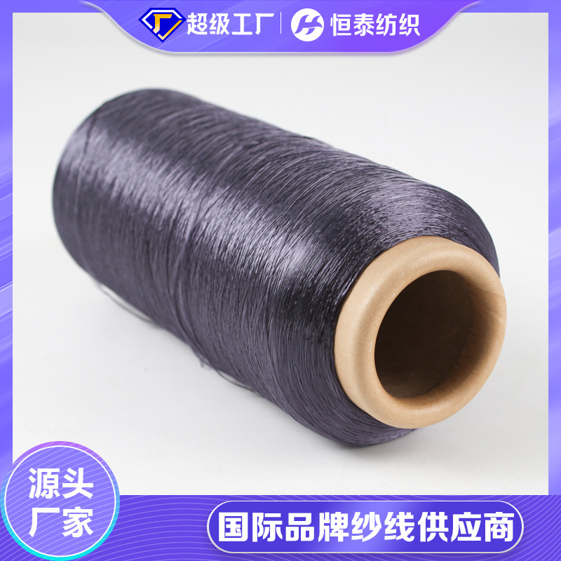 75D/2 polyester DTY yarn for yarn, vacuum-shaped stretch yarn for outdoor sportswear