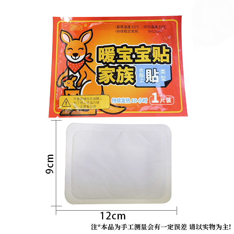 Picture of Naked paste moxibustion paste manufacturers fever wormwood warm neck waist knee foot paste steam hot paste fever warm body paste warm paste