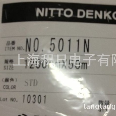 Nidong flame retardant double-sided tape NO.5011N through UL flame retardant certification