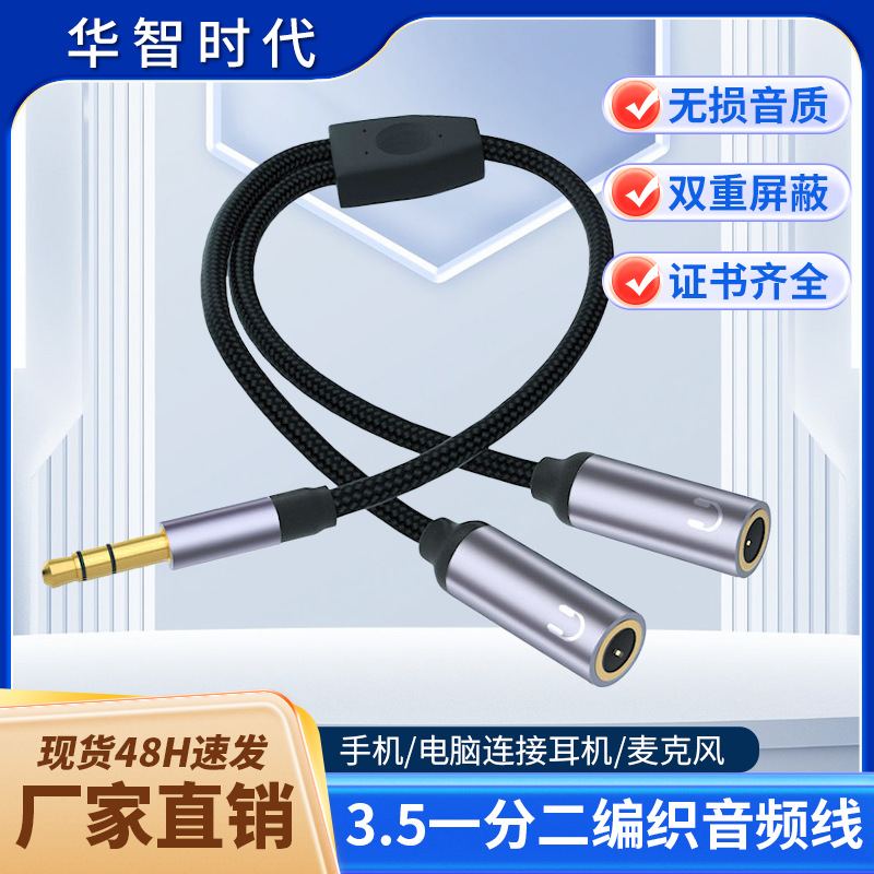 Picture of Computer Headset Adapter Cable Microphone Two-in-One Conversion Mobile Phone Headset Splitter One-Two Audio Cable