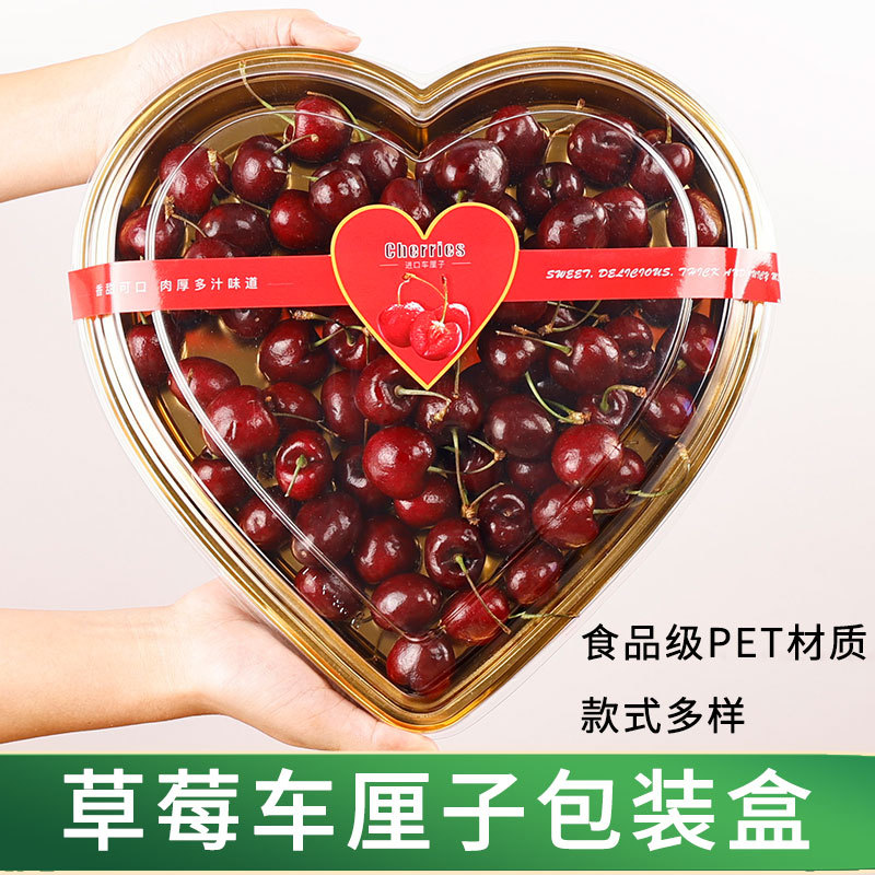 Disposable Fruit Packaging Box Strawberry Cherry High-end Packing Box Golden Heart-shaped Plastic Box with Lid Universal Box