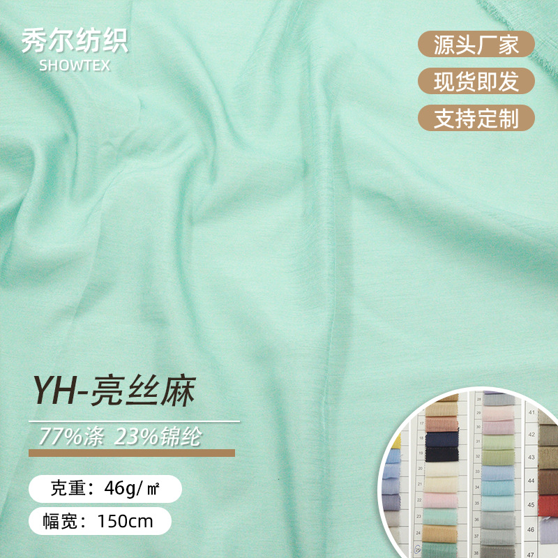 YH Bright Silk Linen Fabric Pants Women's Summer Pajamas Hanfu Blouse Fabric