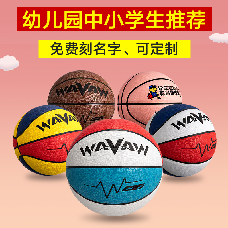 Basketball No. 5 Children No. 4 Kindergarten No. 5 Primary and Secondary School Students No. 6 Teenagers Special No. 7 Soft Leather Moisture Absorbing Basketball