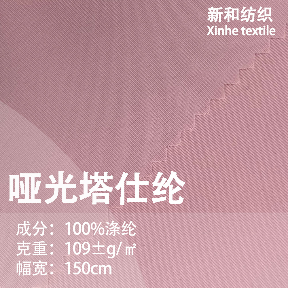 Ready Stock Polyester Matte Taslin Windbreaker Fabric, Jacket, Casual Pants, Fisherman Hat, Work Clothes Fabric