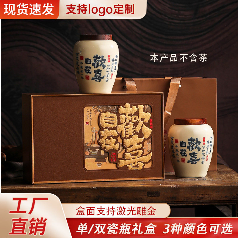 2025 Chinese-Style Tea Gift Box Packaging Canned Holiday Gift Illustration Logo Engraving Uv Double Porcelain Jar Tea Gift