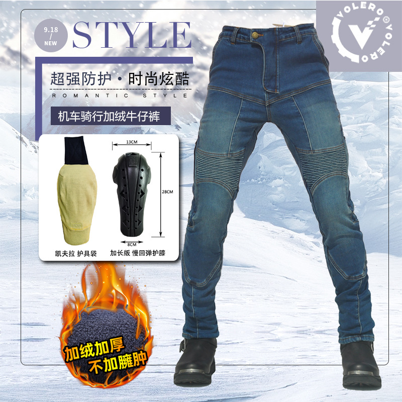 Motorcycle jeans men's motorcycle riding pants fleece-lined waterproof anti-fall pants Kevlar knee pads up and down