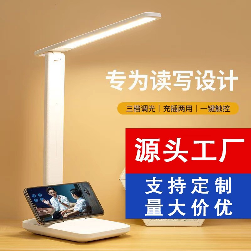 Physical factory folding desk lamp eye protection learning children's college student dormitory reading bedside lamp charging plug-in anti-myopia