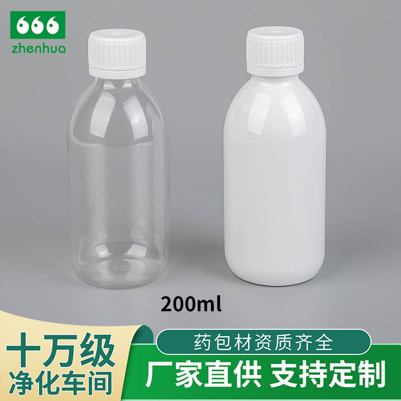 200ml PET clear white plastic food grade beverage bottle medicinal mouthwash bottle no scale liquid syrup bottle