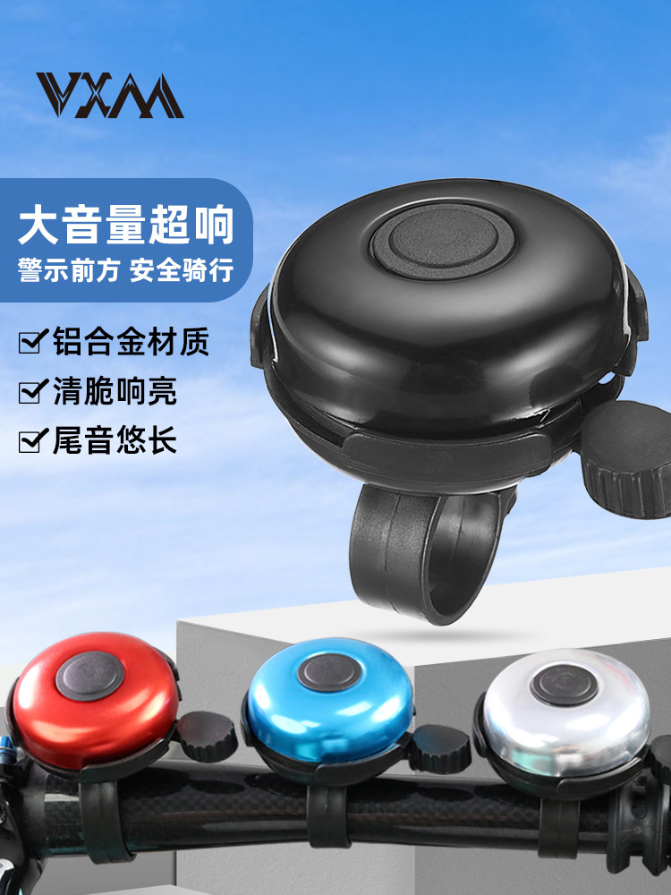 Mountain bike bell children's bicycle bell super ring universal skateboard road bicycle horn balance bike decoration accessories