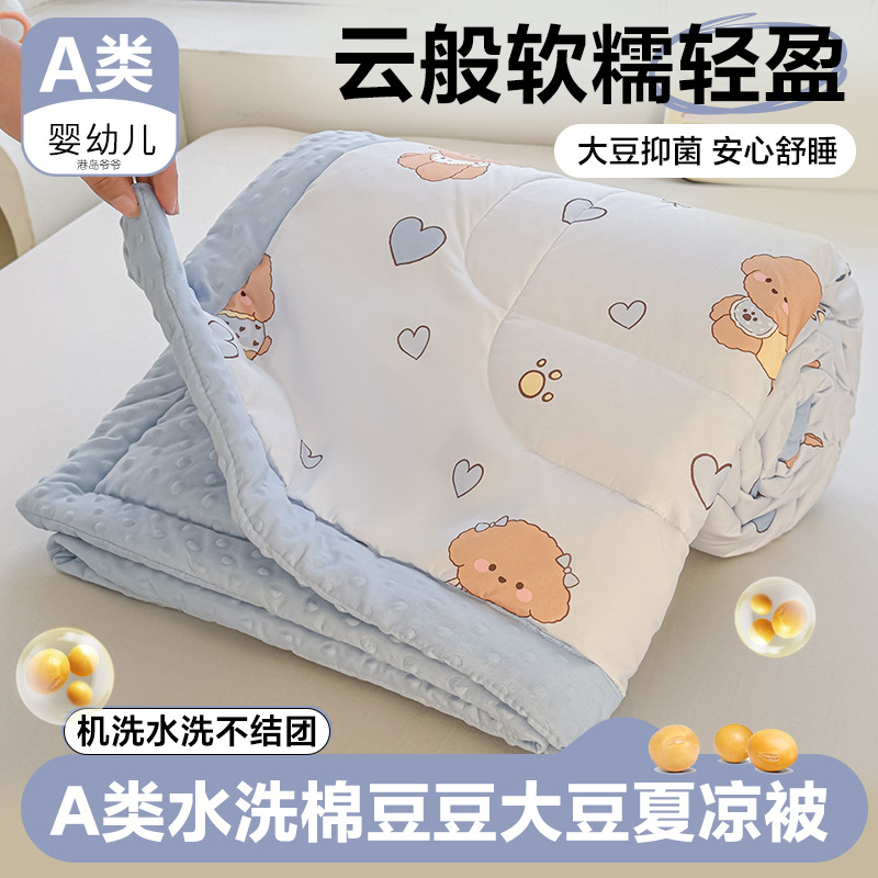 Picture of Class A Bean Quilt Soybean Fiber Summer Cool Quilt Machine Washable Summer Children Thin Quilt Student Dormitory Air-conditioning Quilt