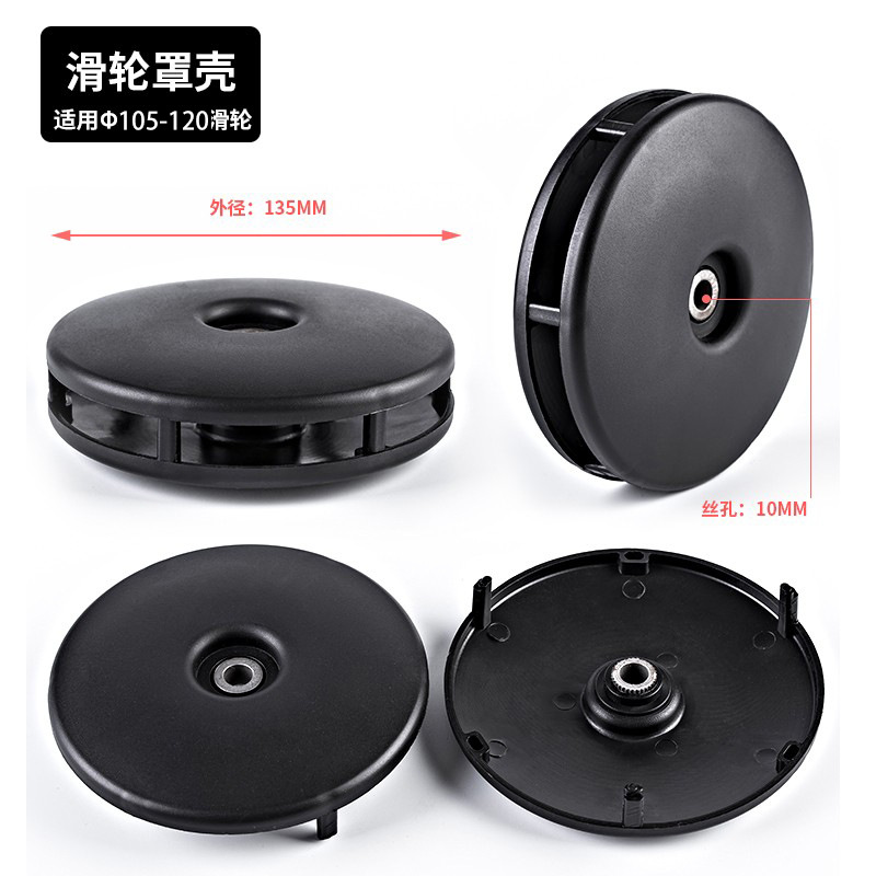 Picture of [Border] Commercial Strength Fitness Equipment 70/80/90/115 Nylon Pulley Silent Pulley Gantry Accessories