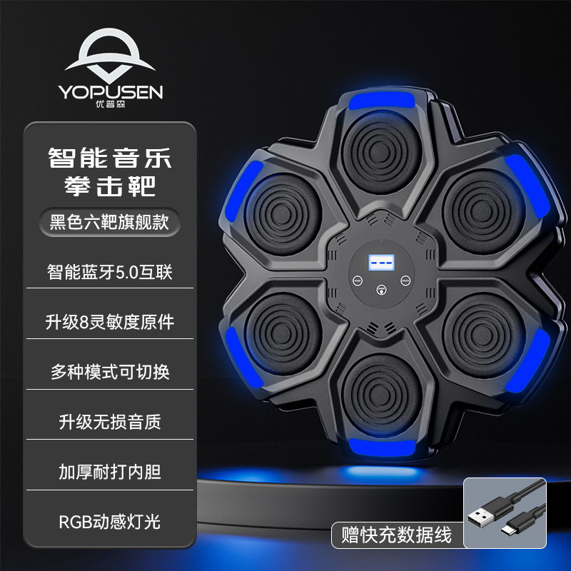 Picture of Smart Music Boxing Trainer Home Wall Home Boxing Wall Target Trainer Children Music Boxing Machine Wholesale
