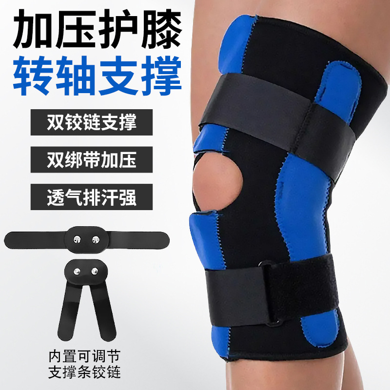 Steel plate knee pad hinge running sports professional protective steel plate support men's and women's football basketball knee squat