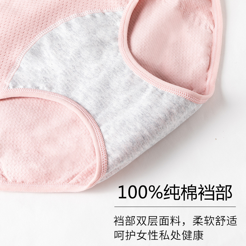 Picture of Menstrual Pants, Special Menstrual Period Aunt Safety Pants, Breathable Thin Summer Anti-Side Leakage Underwear for Girls during Menstrual Period
