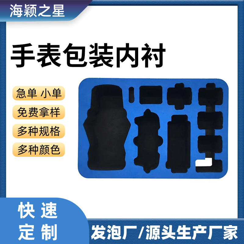 Shockproof Packing Buffer Die Cutting Mold EVA EPE Foam Insert Box Watch Tray with Velvet Liner