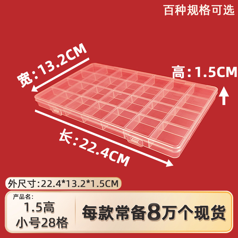 1.5 high small size 28 fixed compartment transparent pp plastic box sample specimen display box rectangular storage box