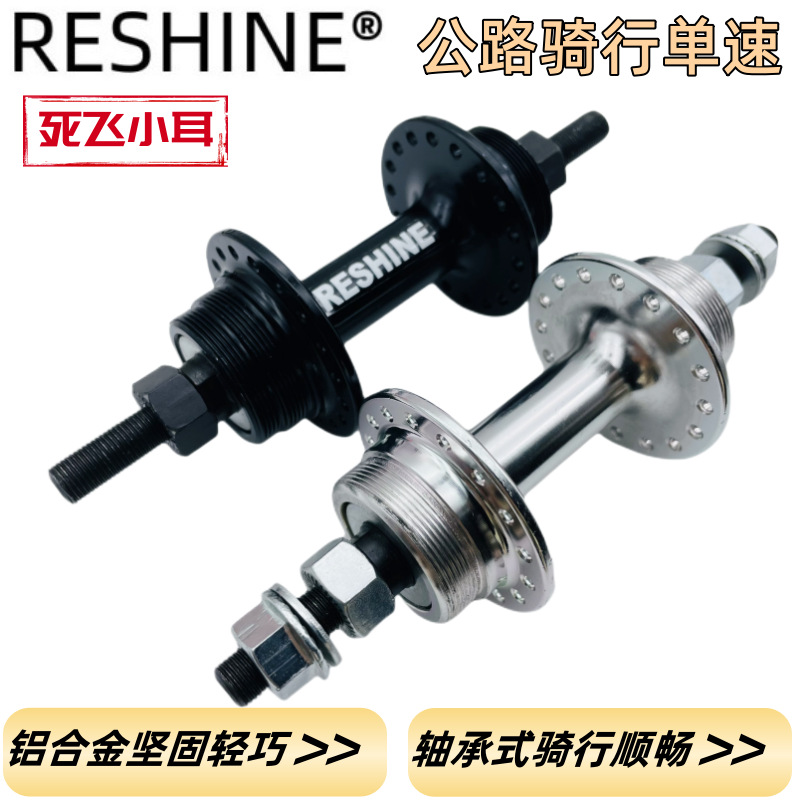 Picture of Highway dead fly upside down small ear bearing aluminum hub 32/36 hole axle skin front 100 rear 120 open gear with 17T teeth
