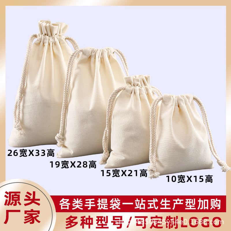 Canvas drawstring bag logo advertising gift rice bag drawstring storage bag in stock blank cotton linen drawstring pocket