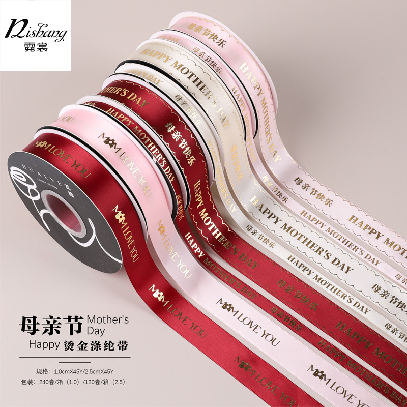 Mother's Day gilding English letter ribbon flower packaging ribbon bouquet diy bow ribbon 1cm decorative belt