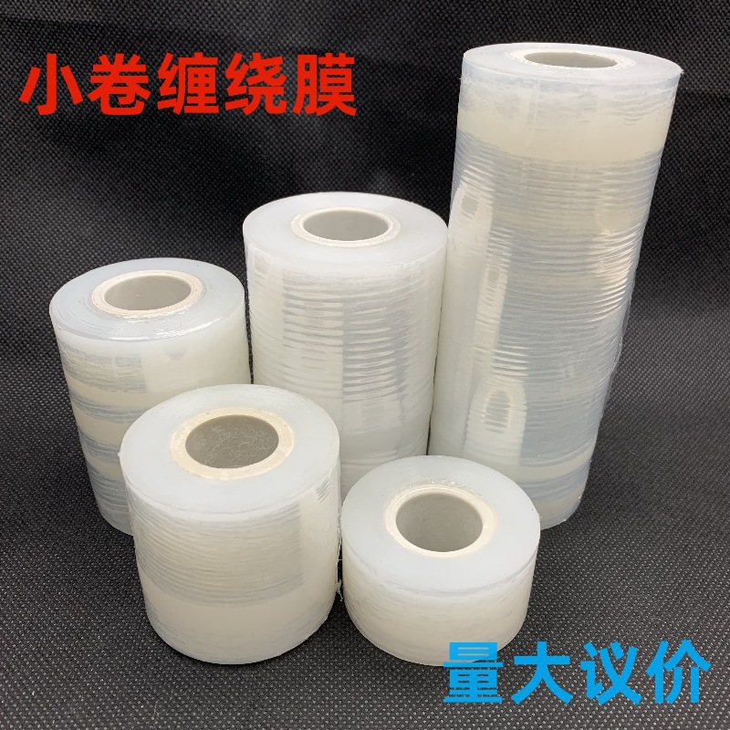 Small Roll Wrapping Film takeaway box sealing film width 6cm packaging film stretch film industrial takeaway packaging grafting film