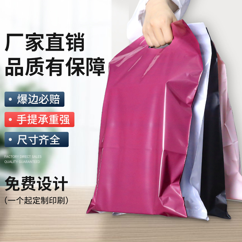 Light pink portable express bag purple packing bag bulk express bag wholesale thick express bag waterproof