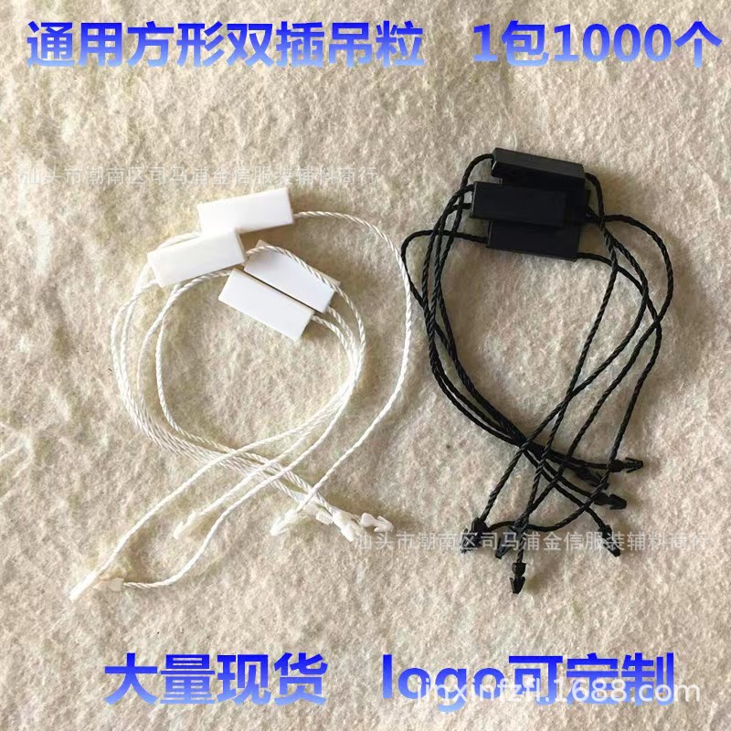 Universal clothing hanging grain in stock wholesale bag disposable tag rope plastic blank double plug hanging grain hanging rope