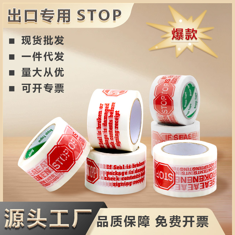 Warning STOP Sealing Tape Packaging Sealing Tape Express Packaging Tape White Bottom Scarlet Letter E-commerce Export