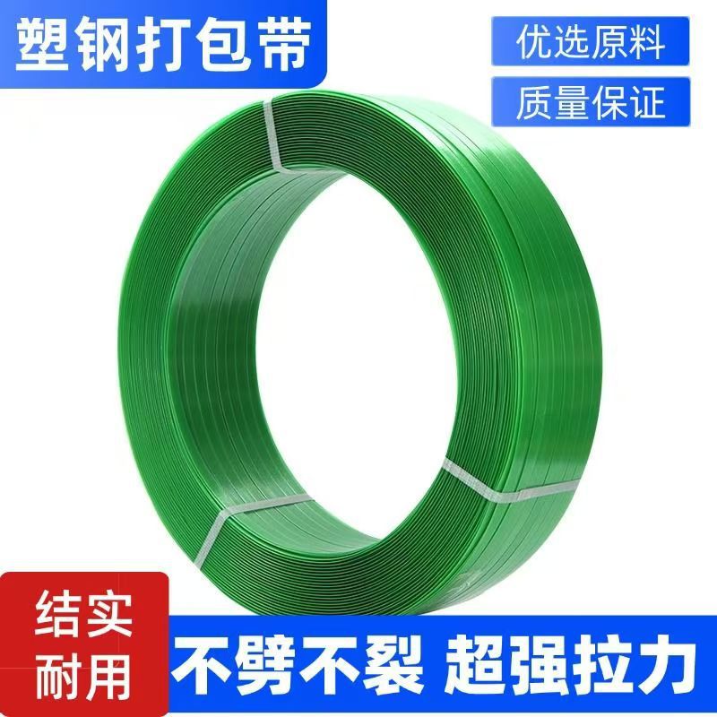 pet plastic-steel packing belt binding rope binding belt 1608 plastic belt packing belt binding belt