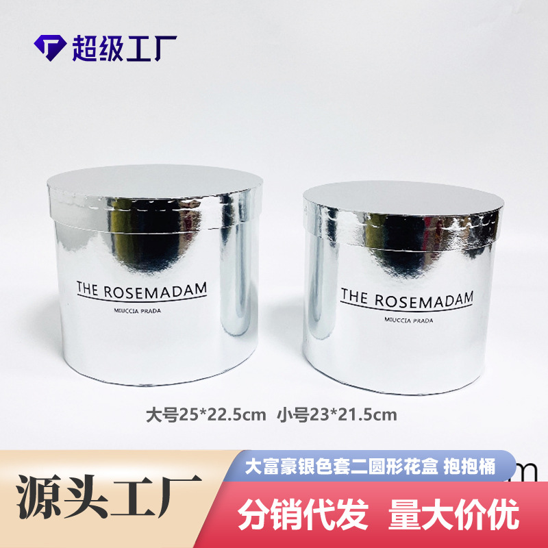 Flower gift box silver mirror round gift box large rich packaging box large set of two hug barrel flower barrel wholesale