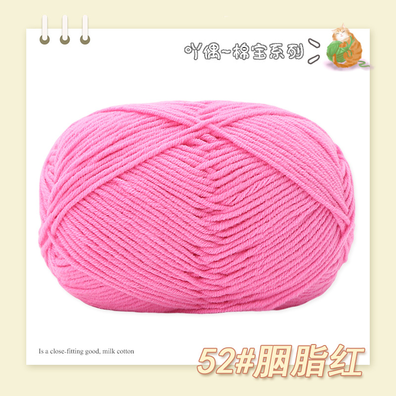 Picture of Nacao Cotton Treasure 4 strands of combed cotton baby wool group wholesale hand-woven bouquet doll crochet diy material bag