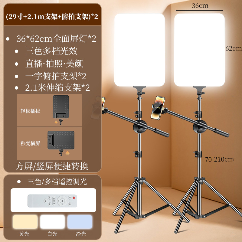 Picture of 29-inch live photography professional fill light horizontal and vertical screen adjustable three-color dimming beauty shooting soft light photo highlight