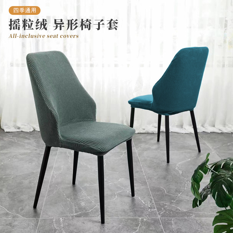 New Aquarius Chair Cover Household Dining Table Chair Cover Dust-proof Wear-resistant Stool Protective Cover Elastic Backrest Integrated