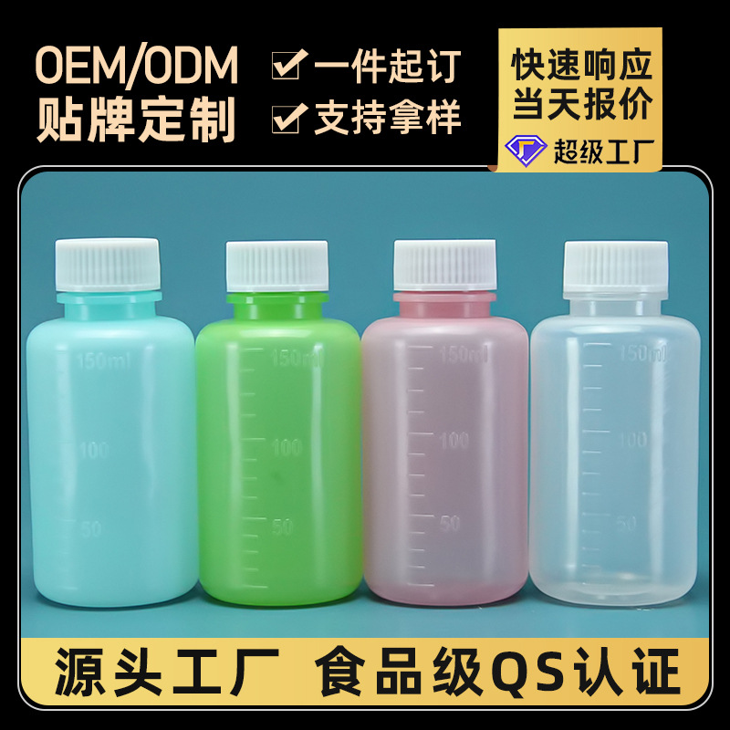 Spot 150ml 250Ml500Ml1000Ml Plastic Bottle Water Agent Packaging Bottle Small Mouth Liquid Plastic Bottle
