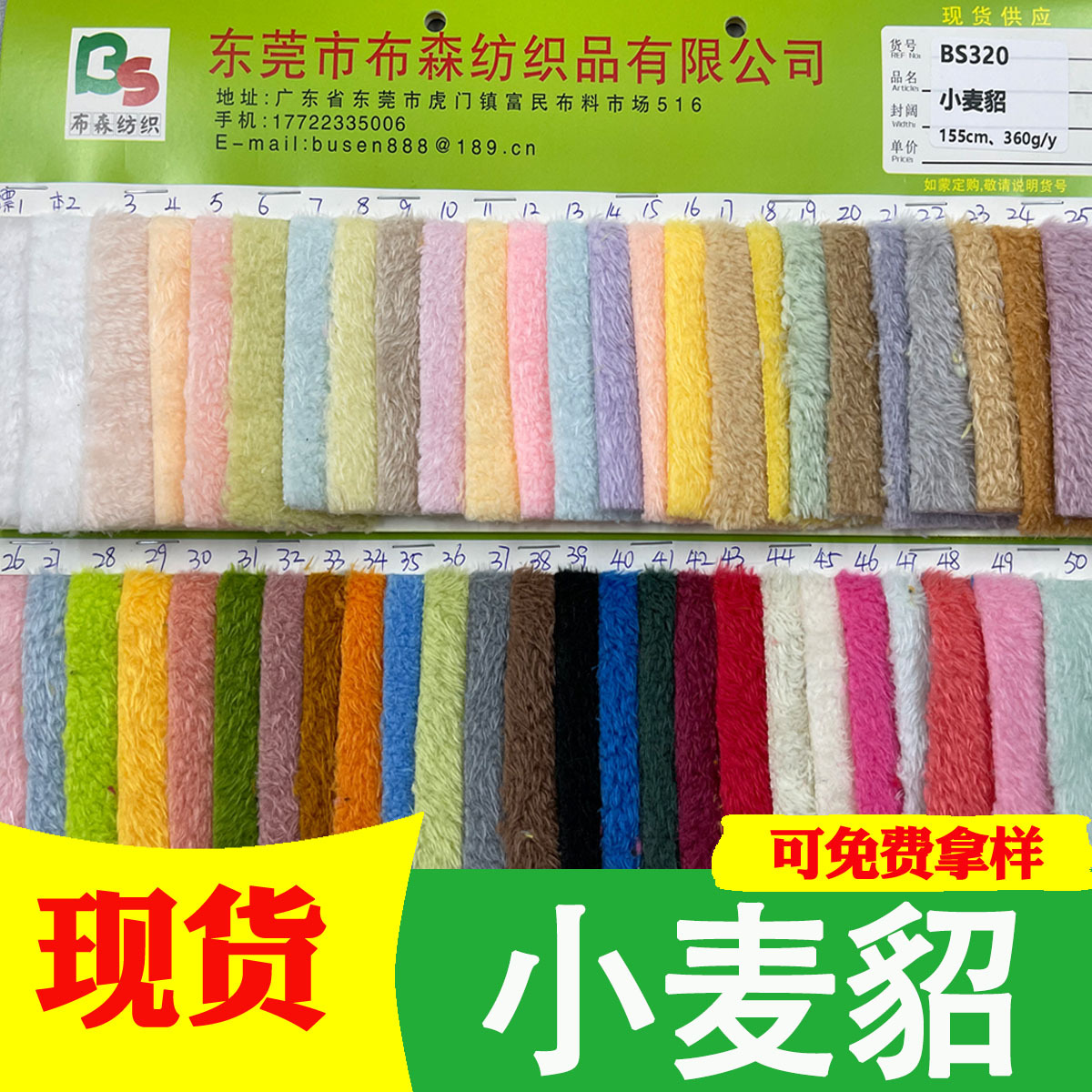 Spot high quality wheat mink plush imitation Danish mink spray flower high and low wool fashion plush coat toy fabric