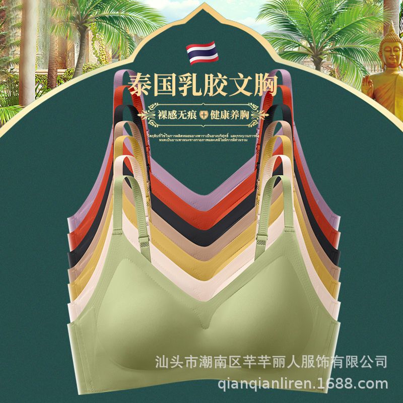 Thai Latex Underwear Women's Small Shoulder Strap No Steel Ring Small Chest Push-up Thin Adjustable No-mark Vest Bra