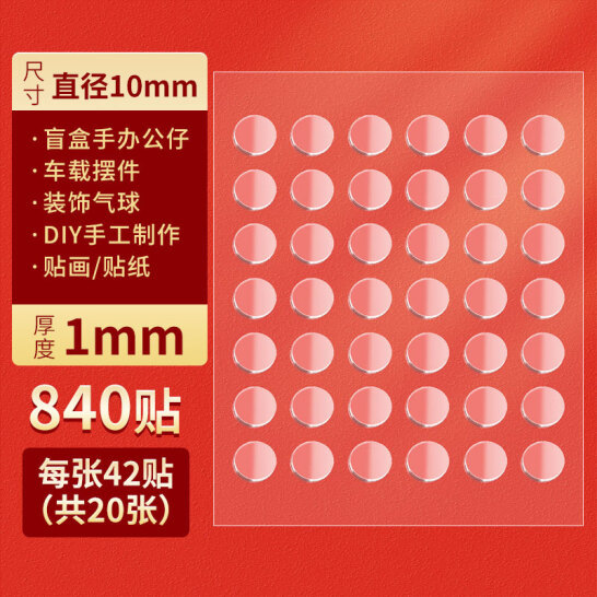 Wholesale seamless removable round transparent acrylic double-sided adhesive strong high-adhesive nano dots washable removable adhesive