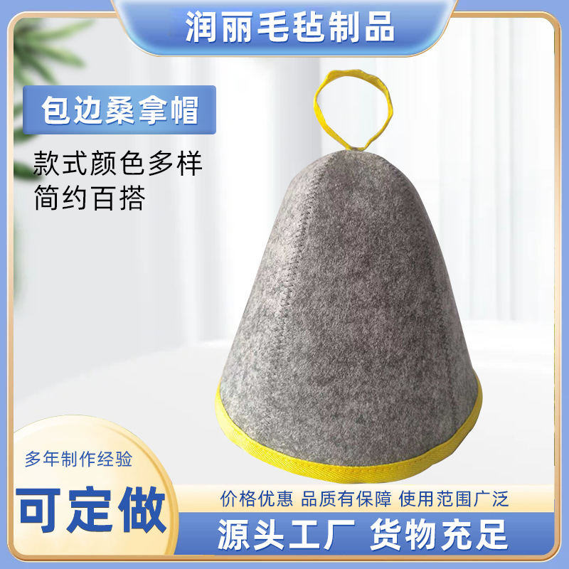 Factory Wholesale Color-Edged New Sauna Hat Felt Shower Cap Dry Hair Cap Ready Supply Foreign Trade Cross-Border Supply