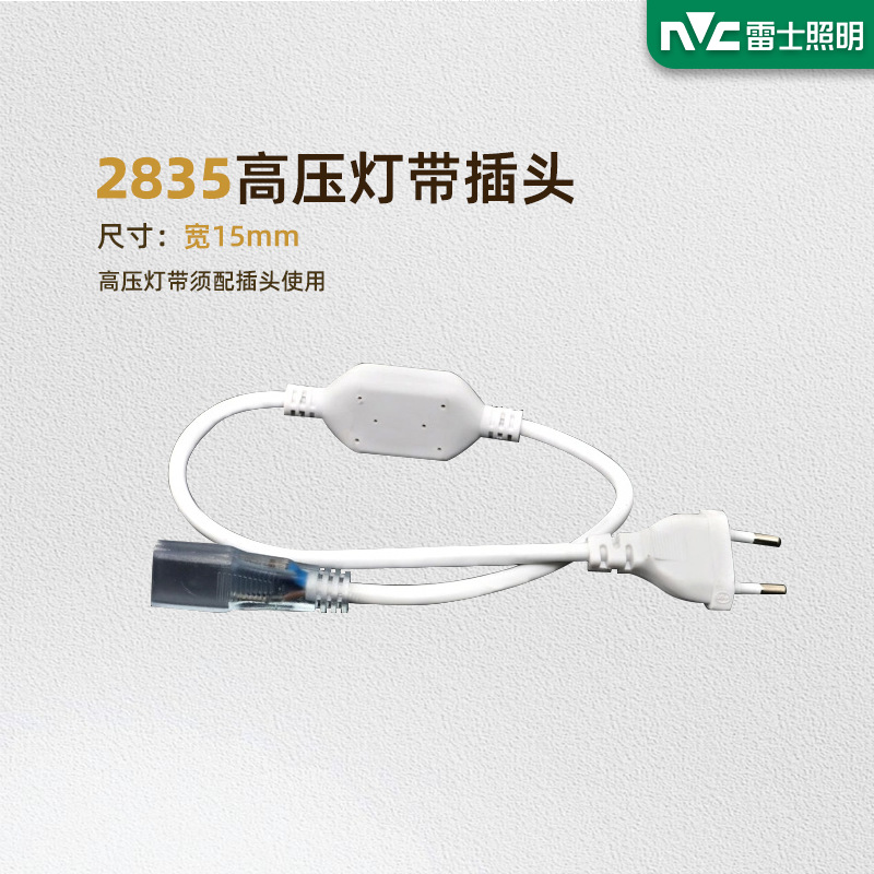 Picture of NVC Lighting LED light strip bright 5050/2835 SMD living room ceiling high pressure light bar counter waterproof light strip