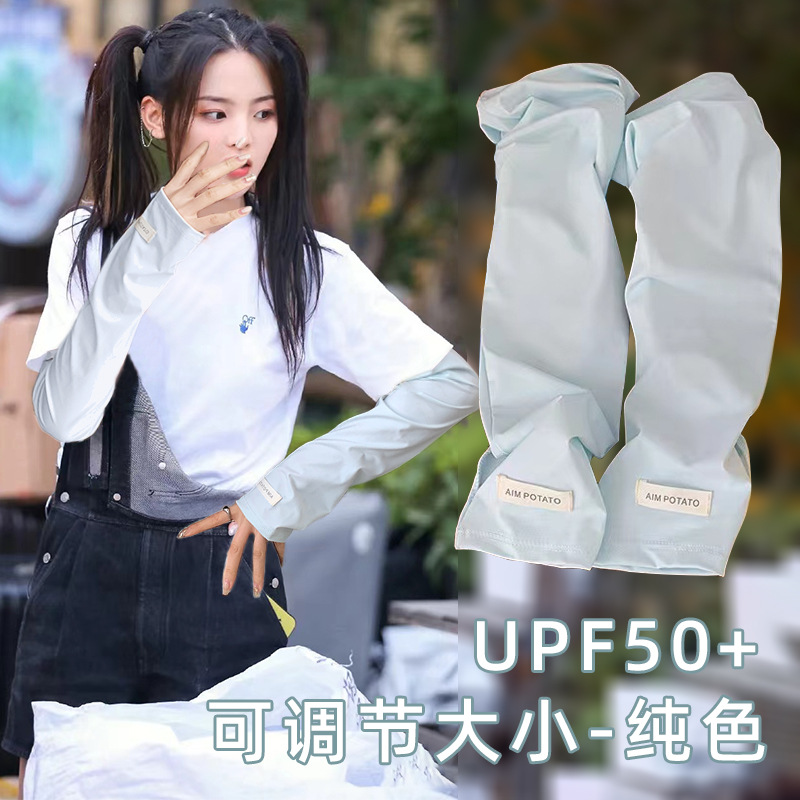 Solid color loose adjustable sunscreen ice sleeves women's summer new anti-ultraviolet sunshade riding ice silk sleeves wholesale
