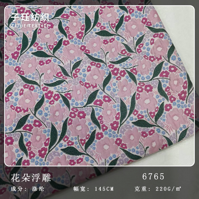 Vintage French Style Pink Flower Embossed Jacquard Fabric Spring and Autumn Thickened dress Jacket Cosmetic Bag Fabric