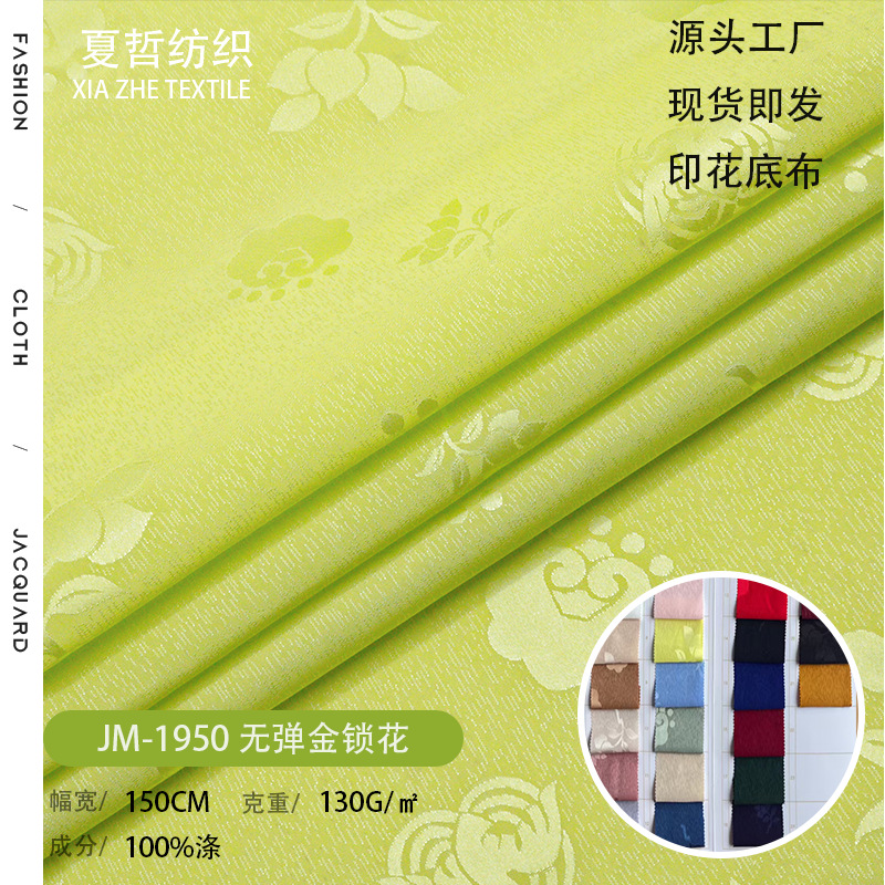 Jm-1950 Non-Elastic Imitation Acetate Gold Lock Flower Light and Soft New Chinoiserie Dress Han Dynasty Fashion Women's Clothing