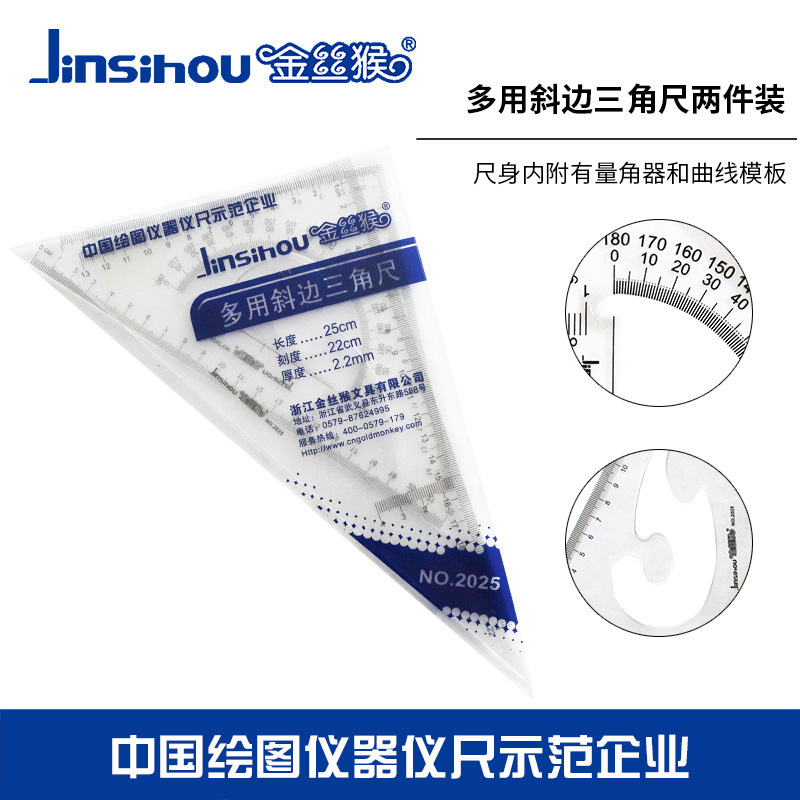 Picture of Cross-border triangle golden monkey 7 specifications multi-use triangle ruler bevel plastic measurement drawing triangle set ruler