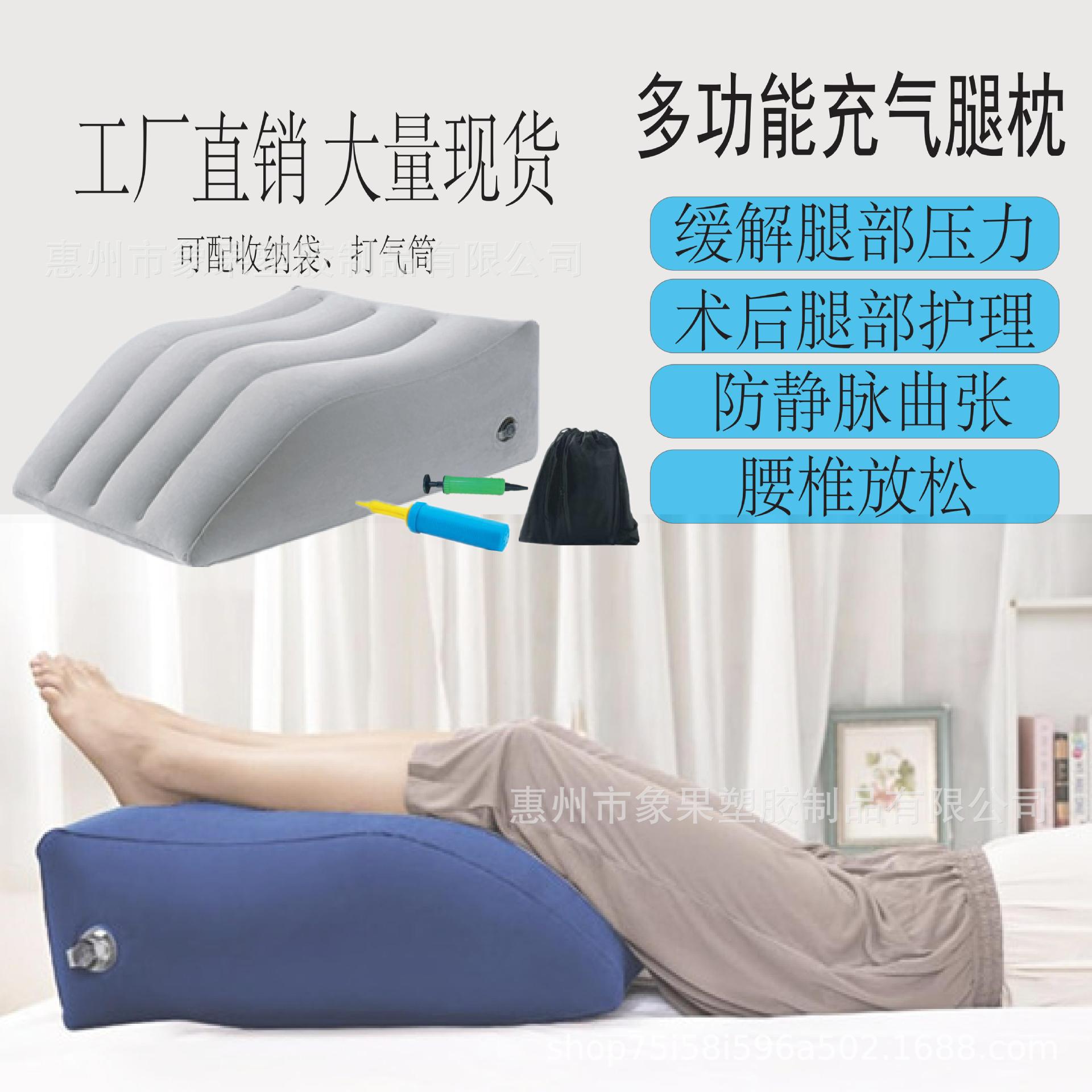 Triangular Inflatable Spot Travel Leg Pillow Fracture Lift Flocked Leg Pad Outdoor Wedge-Shaped Knee Relaxation to Relieve Fatigue