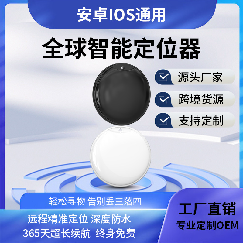 Picture of Bluetooth Smart Anti-lost device IOS Android universal anti-lost device pet elderly pet tracker