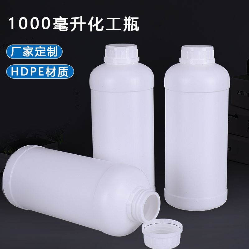 Factory customized 1000ml white plastic bottle thickened 1L reagent bottle chemical bottle sample bottles