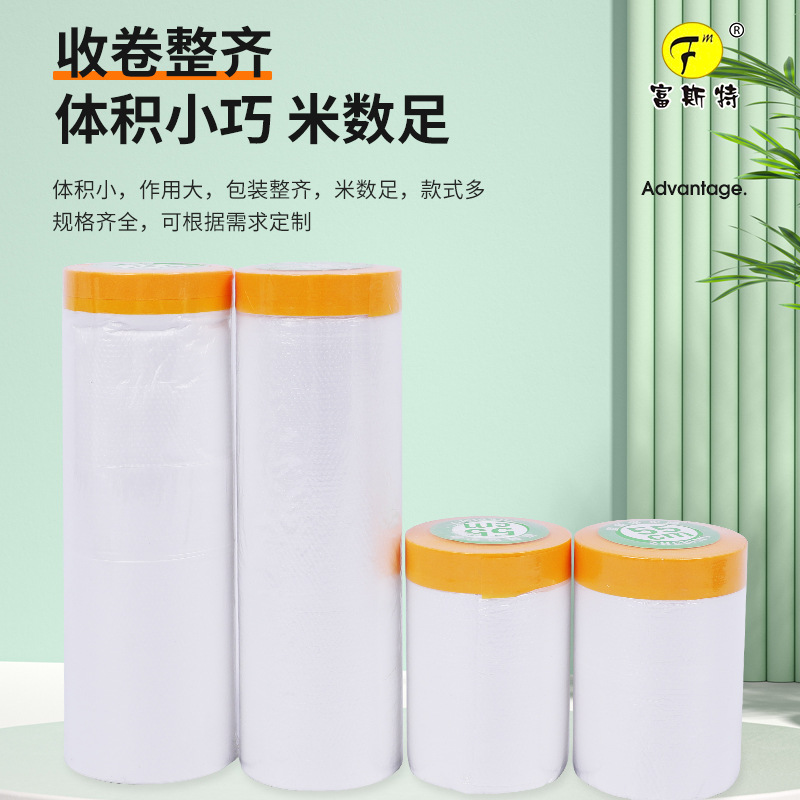Promotional paint decoration masking film furniture dustproof protective film dormitory electrostatic transparent film car paint protective film