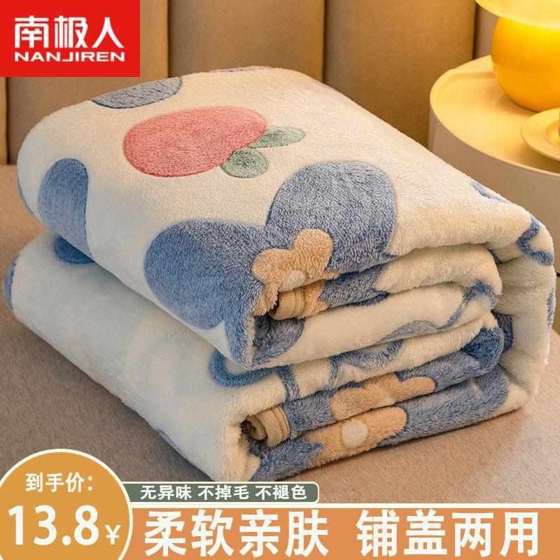 Nanjiren Flannel Blanket Cover Winter Velvet Thickened Coral Velvet Student Dormitory Bed Single Nap Blanket