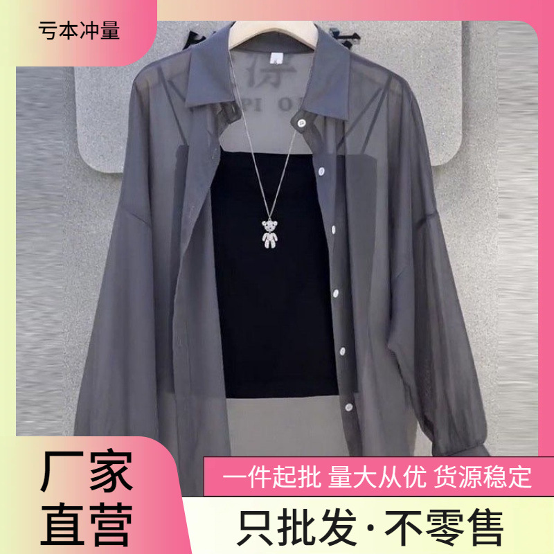 Sunscreen Clothing Women's Summer Ice Silk Breathable UV Protection Cardigan Jacket 2024 New Long Sleeve Thin Chiffon Shirt